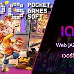 เกมเดโม่ pg